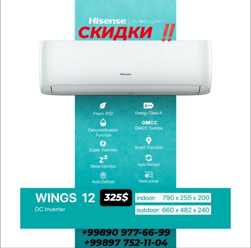 Кондиционер Hisense inverter 12 Кондиционер Hisense inverter 12