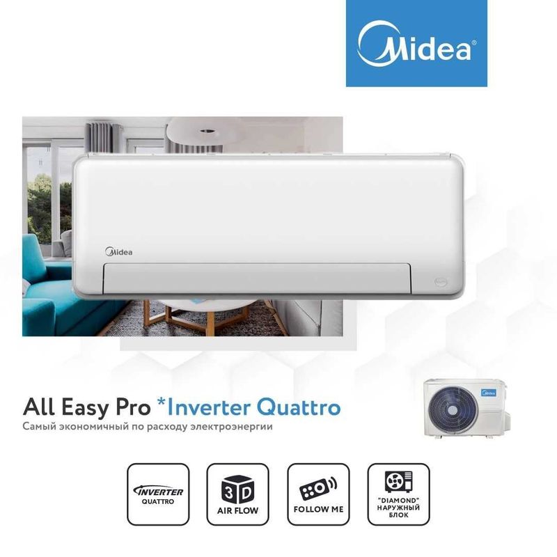 Кондиционер Midea модель All Easy Pro 12.000btu Inverter quattro.