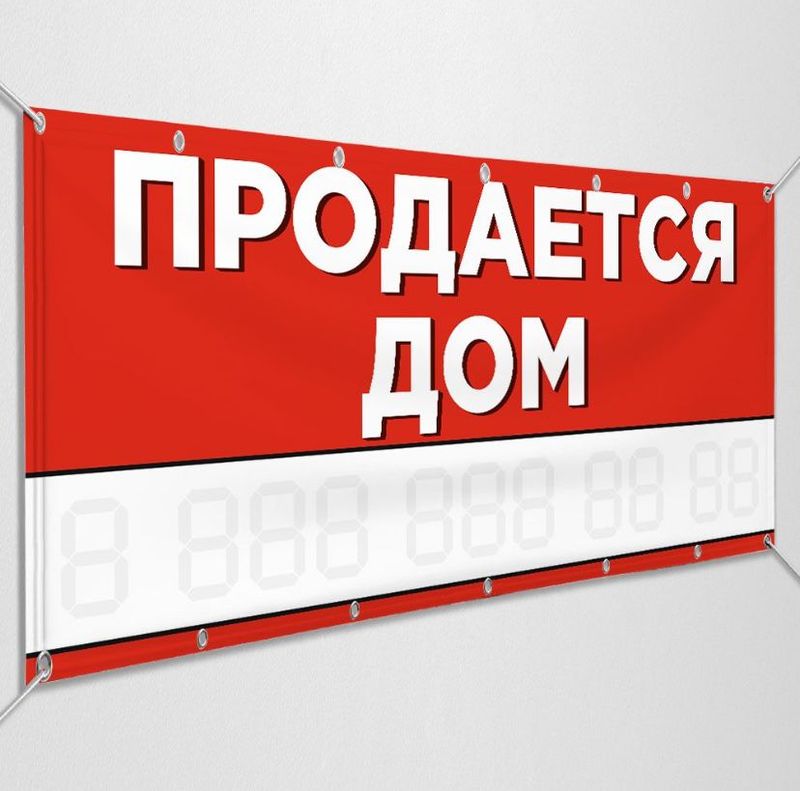 Продаётся дом квартира Продаётся дом квартира