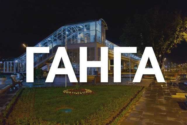 Аренда Помещения 1 линия ориентир Ганга