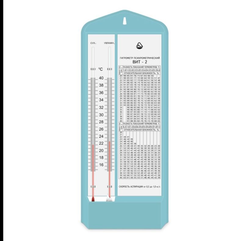 Психрометрический гигрометр ВИТ-2