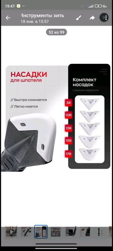 шпатель для герметизации шпатель для герметизации
