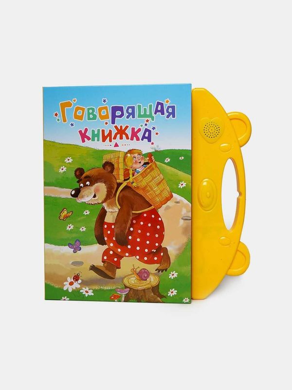 Говорящая книжка Книга, развивающая речь ребенка