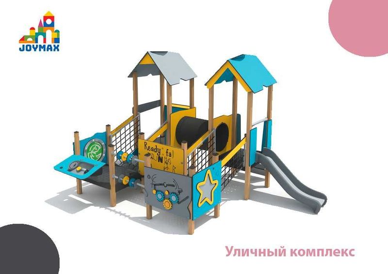 Уличный комплекс