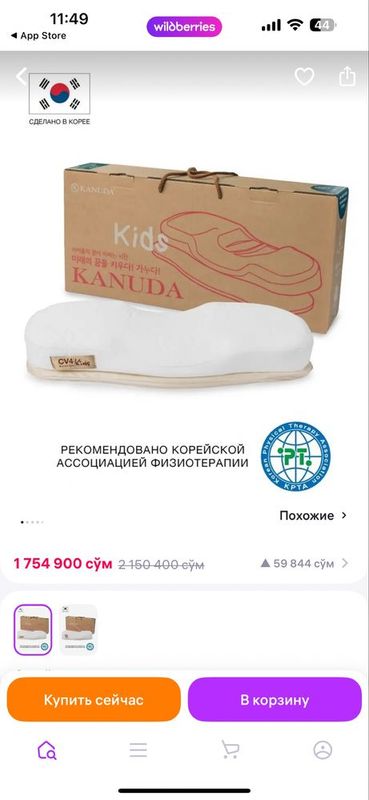 Подушка для детей Подушка для детей
