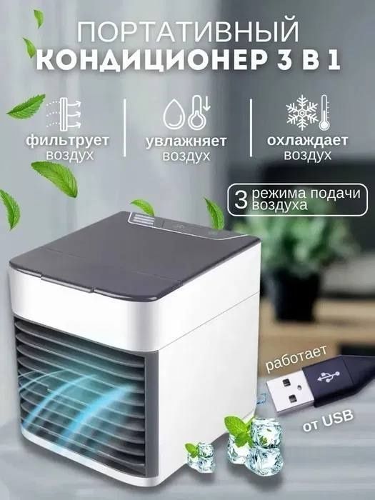 Mini konditsioner Mini konditsioner
