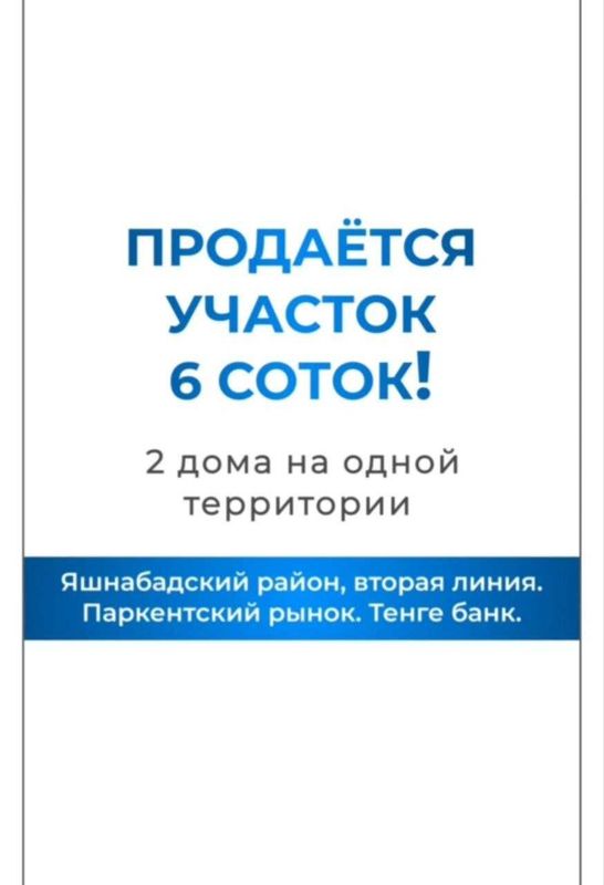 Паркентский*Вторая Линия* 6 соток*2 Дома. *под Офис* для Двух семей Паркентский*Вторая Линия* 6 соток*2 Дома. *под Офис* для Двух семей