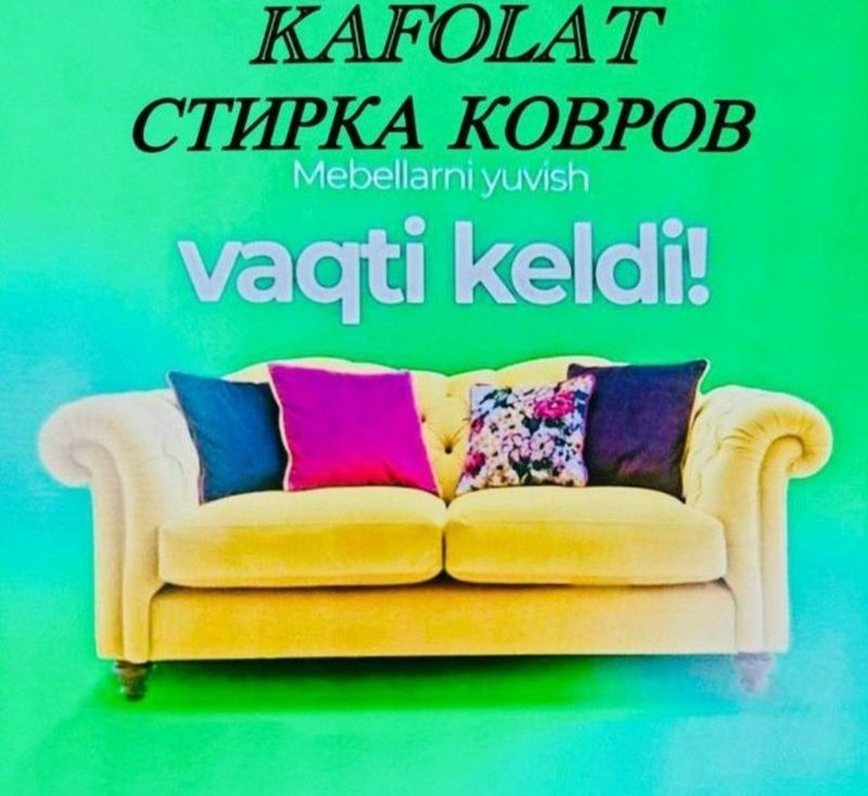 Гилам ювиш хизмати.Стирка и химчистка ковров. Химчистка мебели. Bizni Гилам ювиш хизмати.Стирка и химчистка ковров. Химчистка мебели. Bizni