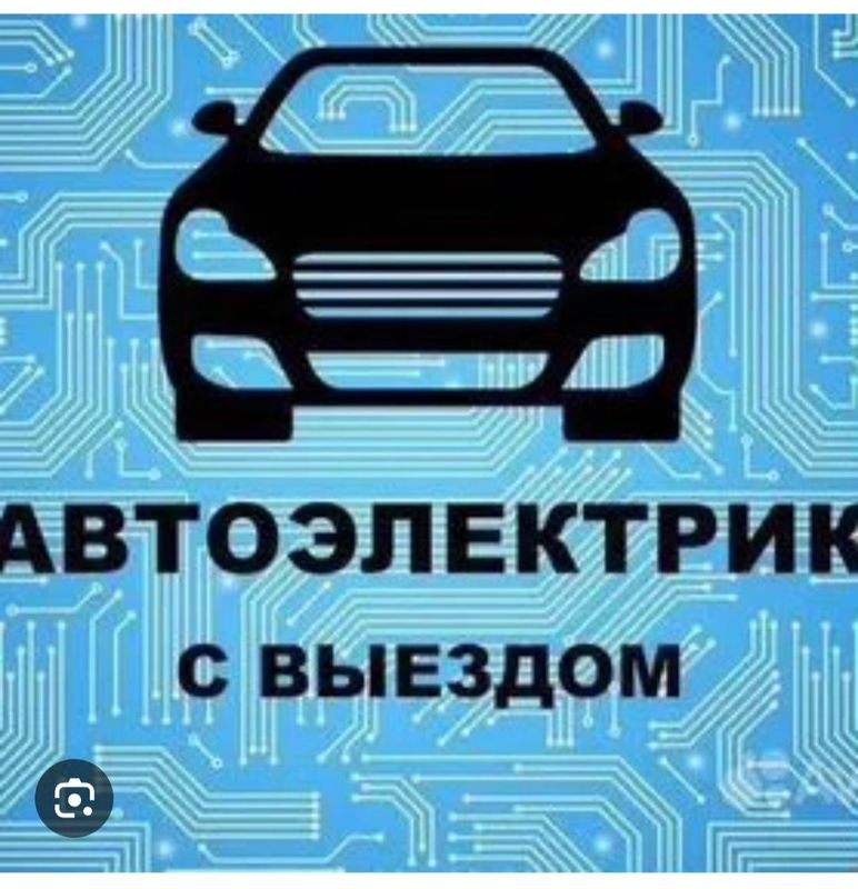 авто електрик 24/7 авто електрик авто електрик 24/7 авто електрик