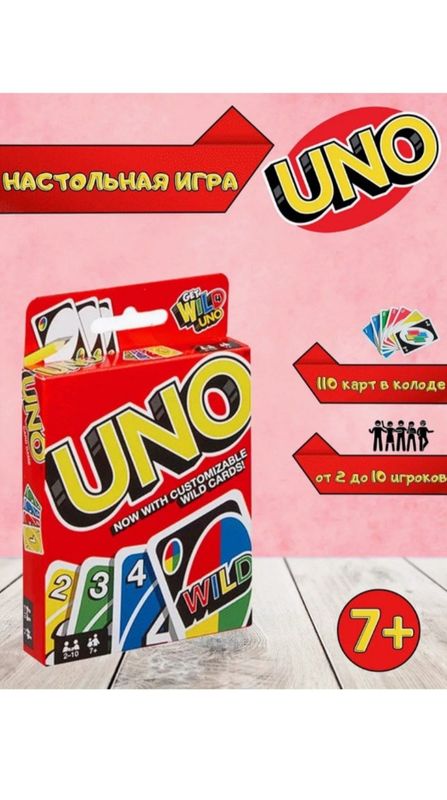 UNO/ UNO FLIP/ DOS - Любимые карточки игры для всей семьи UNO/ UNO FLIP/ DOS - Любимые карточки игры для всей семьи