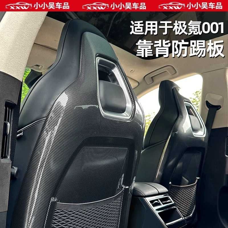 Полный карбон аквопринт накладки для салона ZEEKR 001