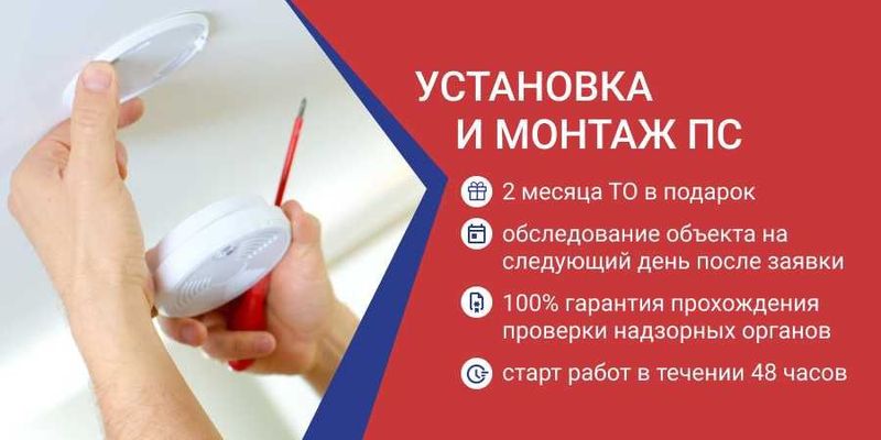 Установка пожарной сигнализации.Имеется лицензия МЧС.