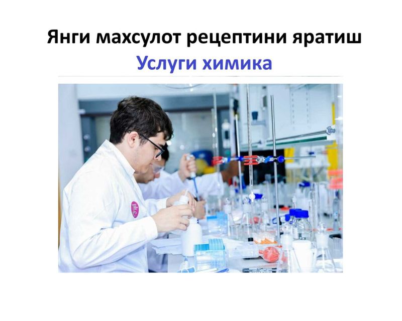 Химик хизмати, Услуги химика