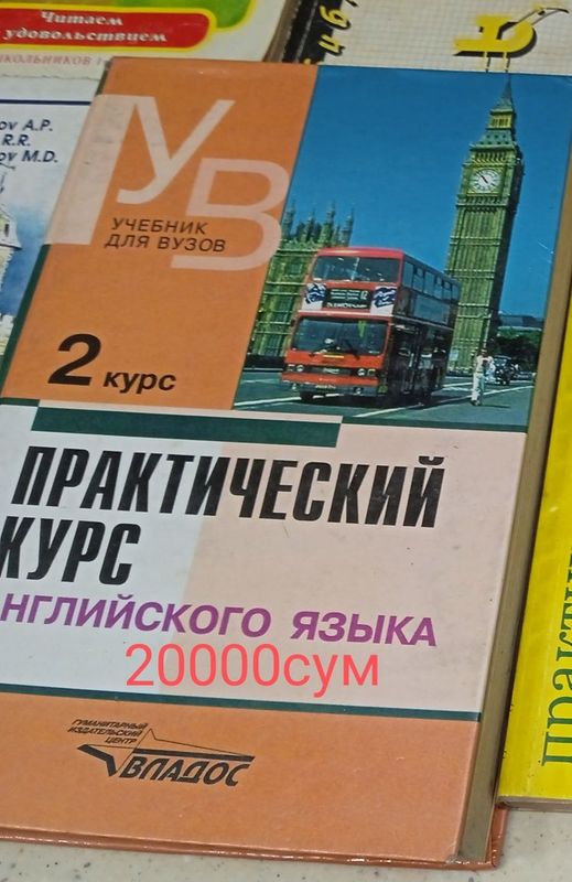 Учебники по английскому Учебники по английскому