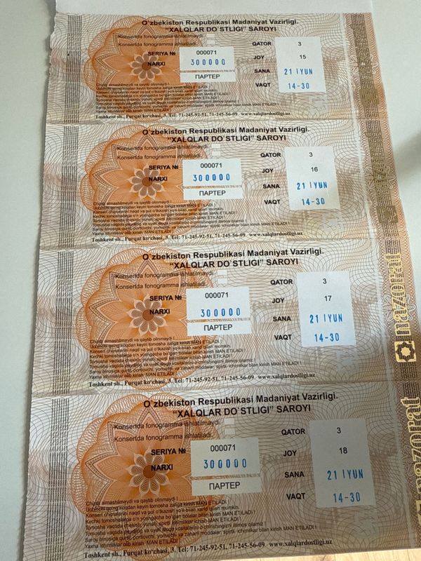 Билеты на концерт Билеты на концерт