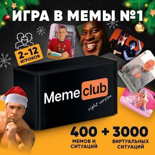 Настольная игра meme club Настольная игра meme club