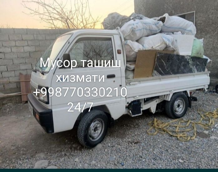 Вывоз мусора!!! Мусор ташиш хизмати!!! Вывоз мусора!!! Мусор ташиш хизмати!!!