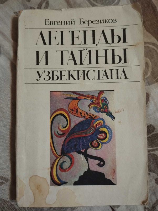 Книги узбекские и про узбекистан Книги узбекские и про узбекистан