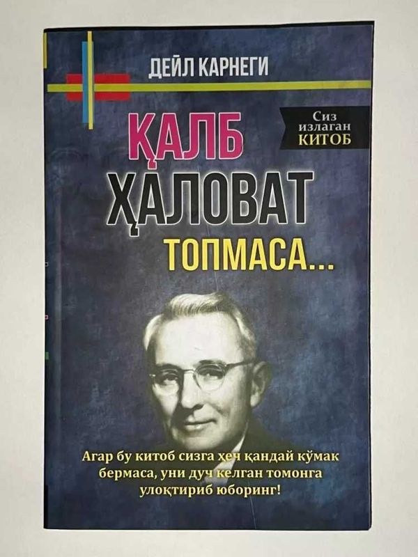 Deyl Karnegi kitoblari 4 tasi 1 da Deyl Karnegi kitoblari 4 tasi 1 da