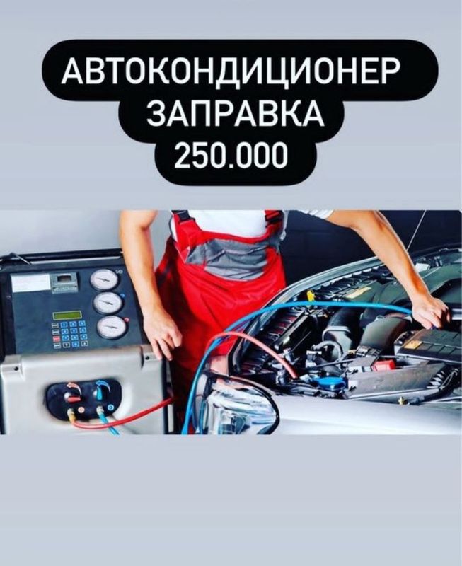 Avto kansaner ustanofka zaprafka Avto kansaner ustanofka zaprafka