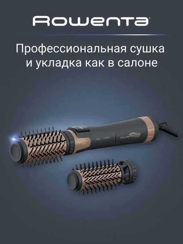 Фен-щетка Rowenta Brush Activ Dunes CF9528F0, для красоты волос.