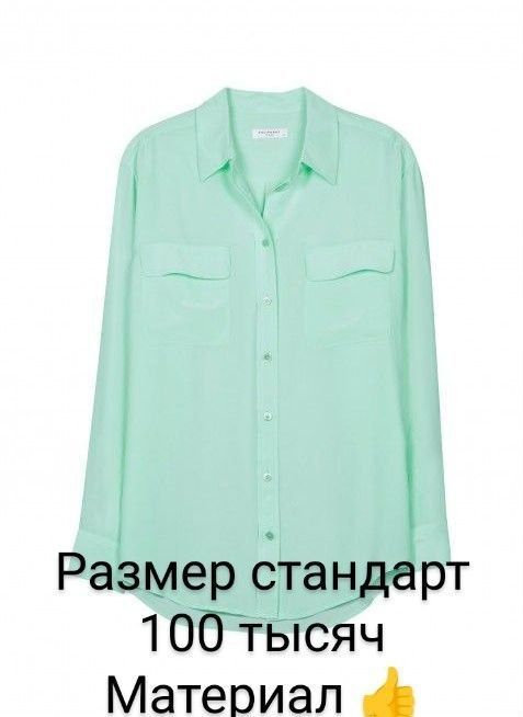 Рубашка женская.