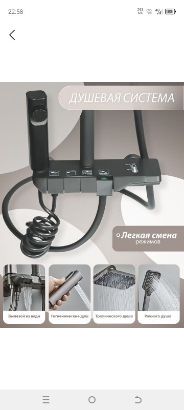 Vanna uchun aralashtirgich tropik 4tasi 1tada Vanna uchun aralashtirgich tropik 4tasi 1tada