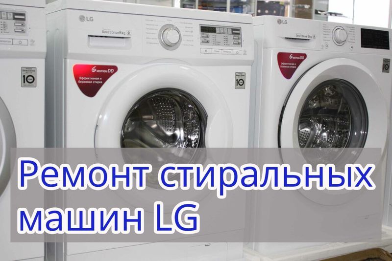 Remont stiralniy mashin Remont stiralniy mashin