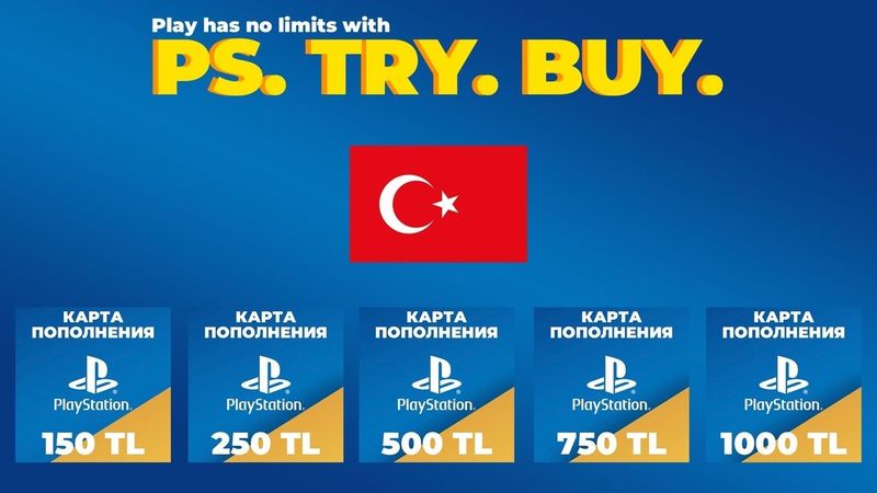 Карты пополнения Playstation Турция PSN Карты пополнения Playstation Турция PSN
