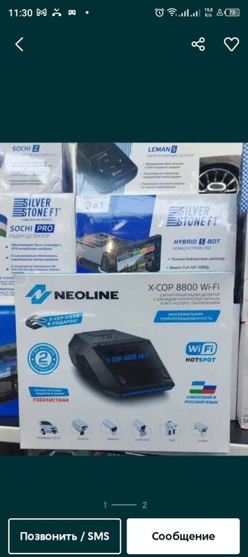Neon line antiradar sotiladi 8800 Neon line antiradar sotiladi 8800