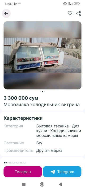 холодильник витрина холодильник витрина