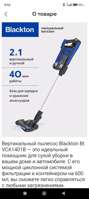 Безпроводной очень удобный работает супер просто разпродажа из дома.