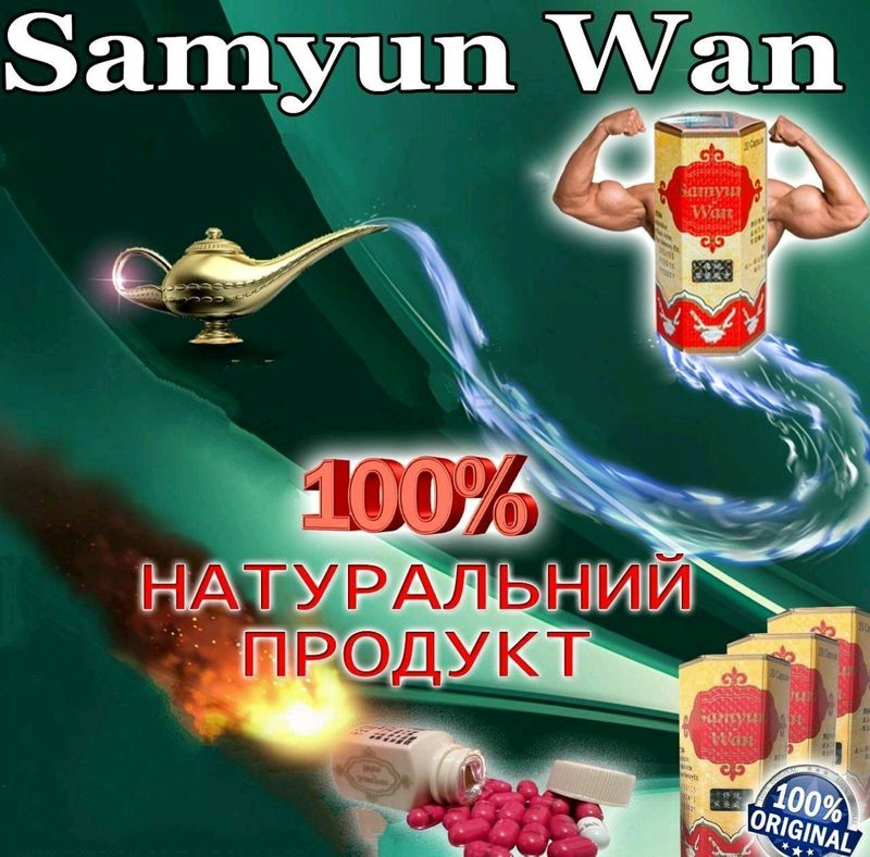 SAMYUN WAN SAMYUN WAN