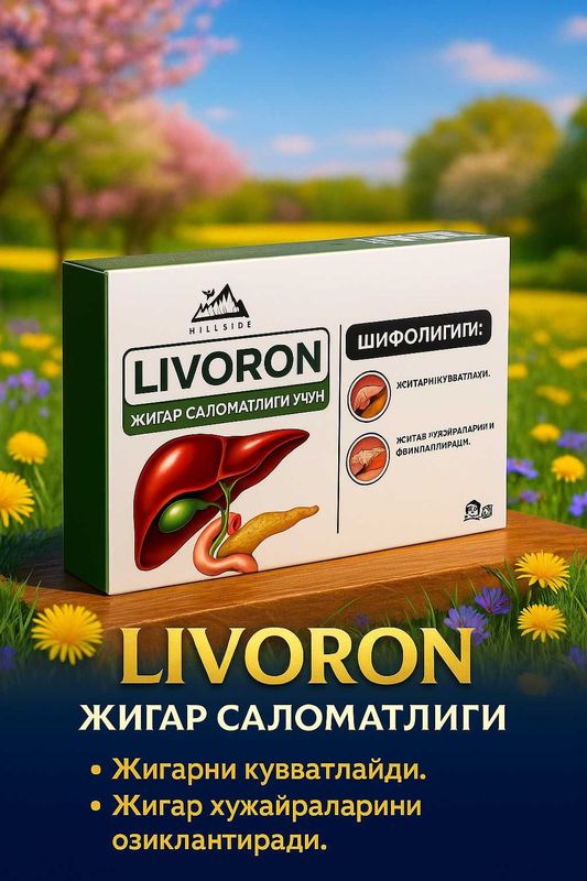 LIVORON – Травяной чай для здоровья печени LIVORON – Травяной чай для здоровья печени