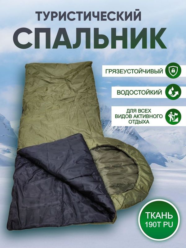 Спальные Мешки для похода Спальные Мешки для похода
