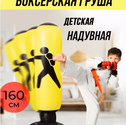 Bolalar uchun zarb xaltasi "SportMaster"
