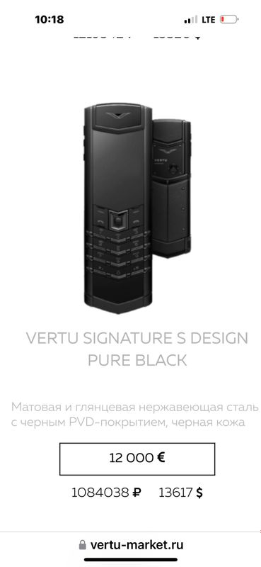 Vertu signature S Vertu signature S