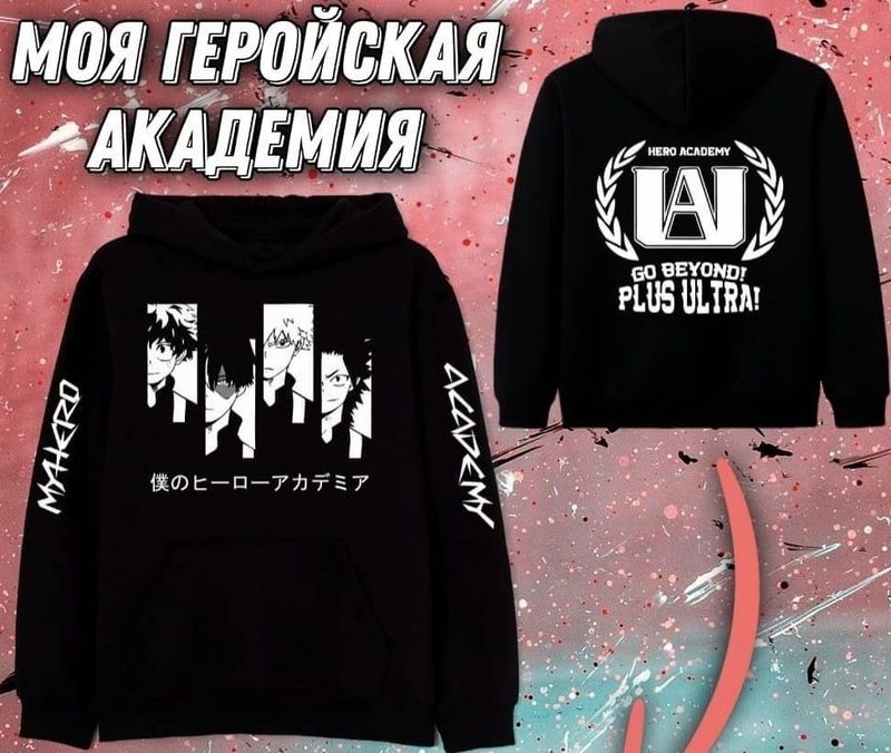 Утепленное худи, Моя Геройская Академия Утепленное худи, Моя Геройская Академия