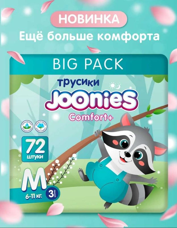 Продам трусики подгузники памперсы joonies comfort +. Размер М Продам трусики подгузники памперсы joonies comfort +. Размер М