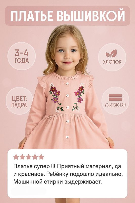 красивое и скромное платье для девочек