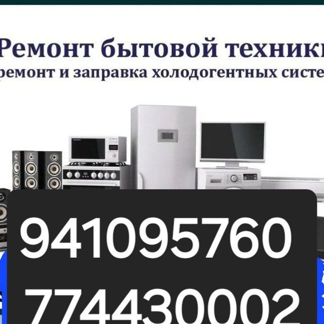 Халадилник кандитсанер стрални машина Халадилник кандитсанер стрални машина