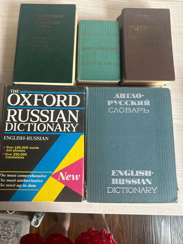 Продам книги , словари