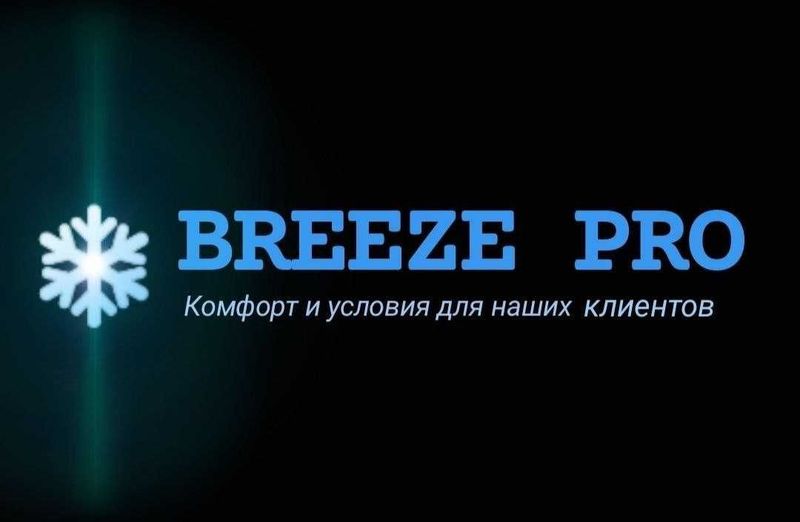 Вентиляия кондиционирование