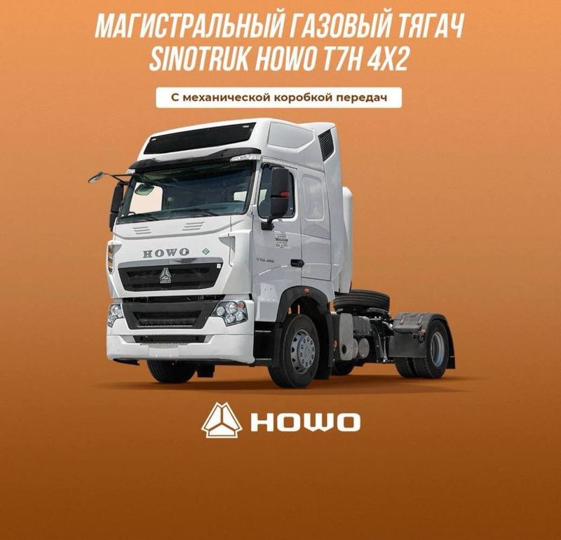 SINOTRUK HOWO T7H 4x2 magistral gazli tyagach