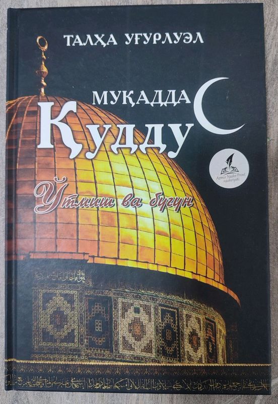 Muqaddas Quddus Muqaddas Quddus