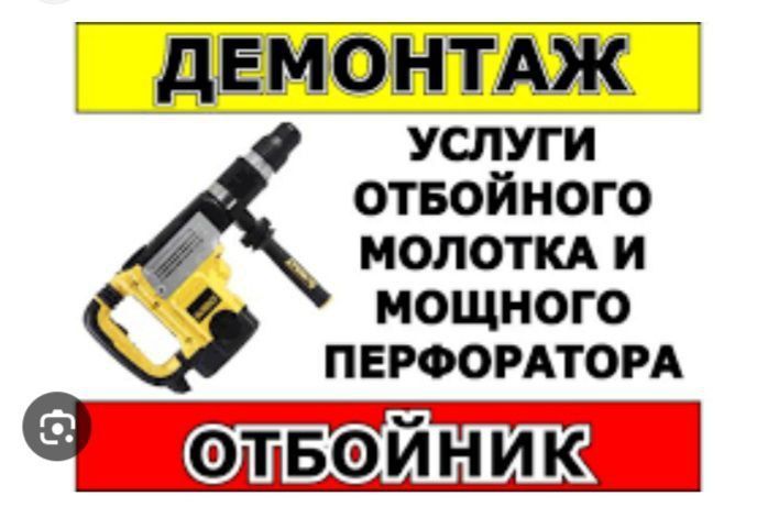 перфиротор ичлуге. Алмазне бур Алмазне резка. перфиротор ичлуге. Алмазне бур Алмазне резка.