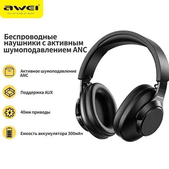 Беспроводные наушники AWEI A997 pro