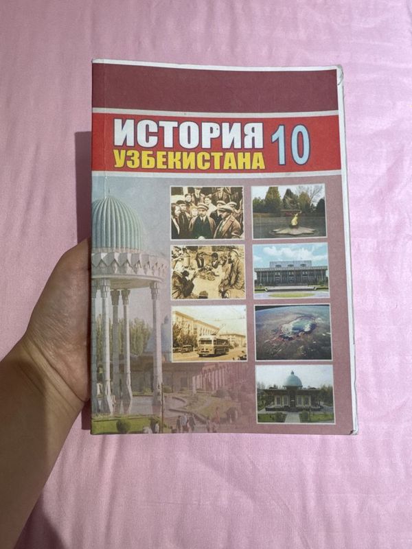Книга по истории узб 10кл (2017) Книга по истории узб 10кл (2017)