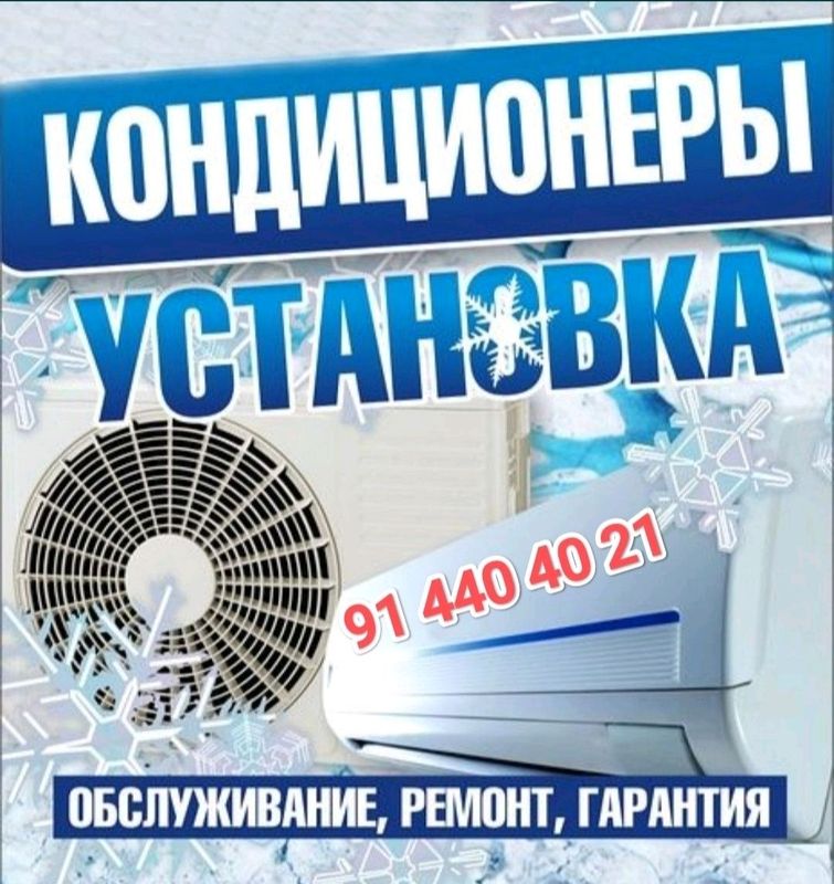 Усиановка кондиционера 300 сум Усиановка кондиционера 300 сум