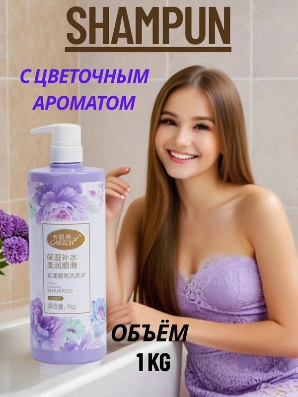 Шампунь Greenleaf с ароматом цветов – 1 литр